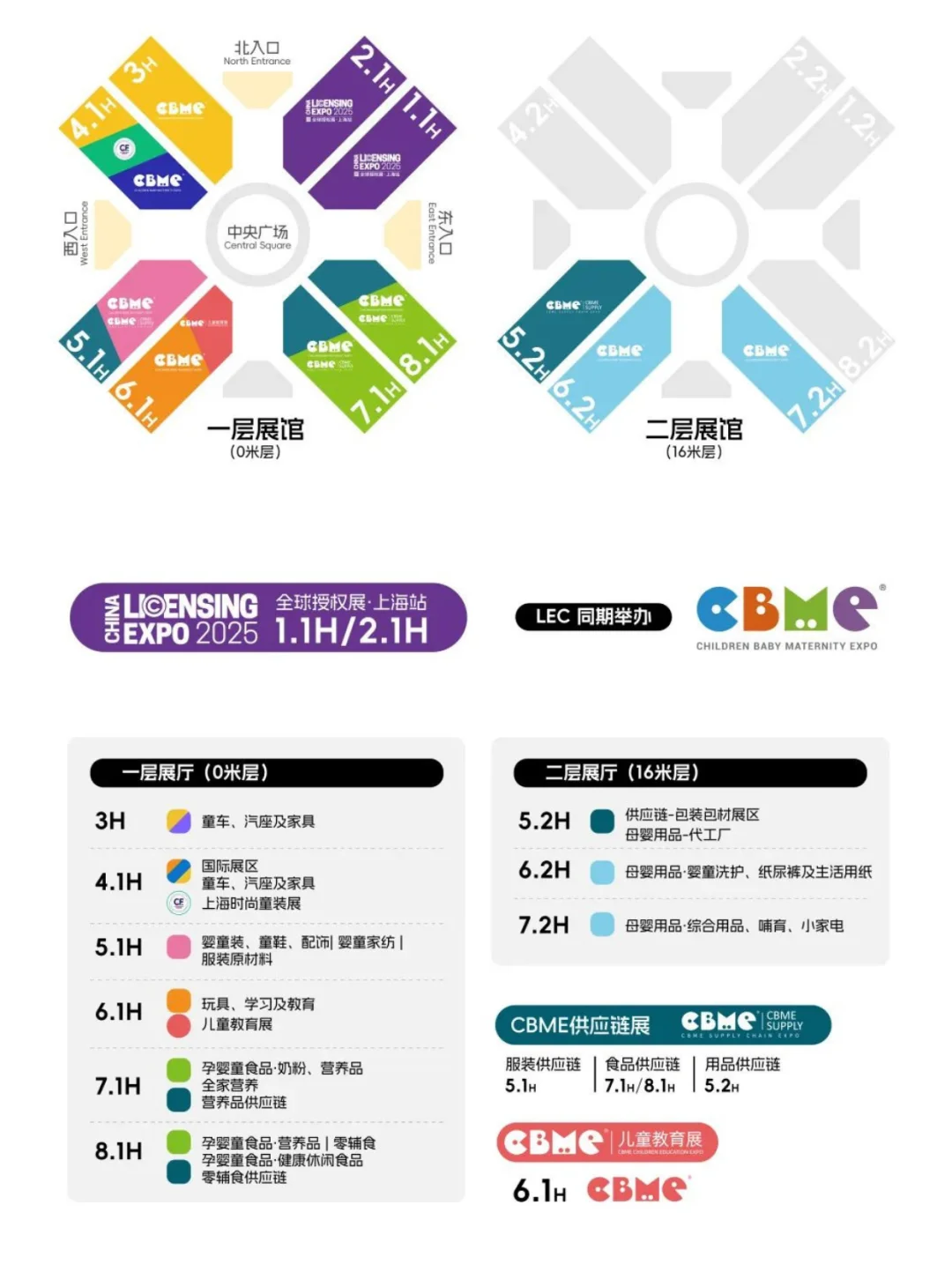 全球授权展·上海站（LEC）：IP授权的超级盛会