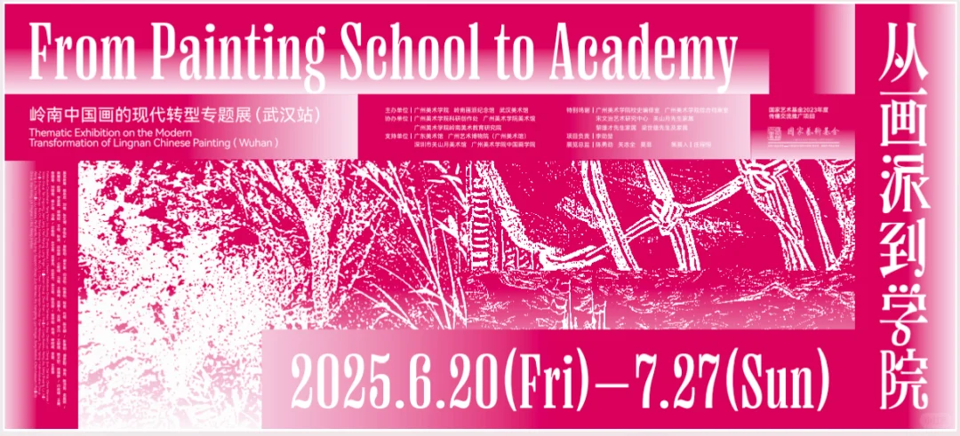 7月武汉看展|武汉美术馆上新?超全11场新展