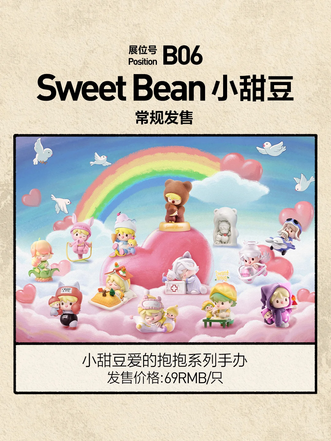 2025北京PTS参展展品图鉴 | 第四弹