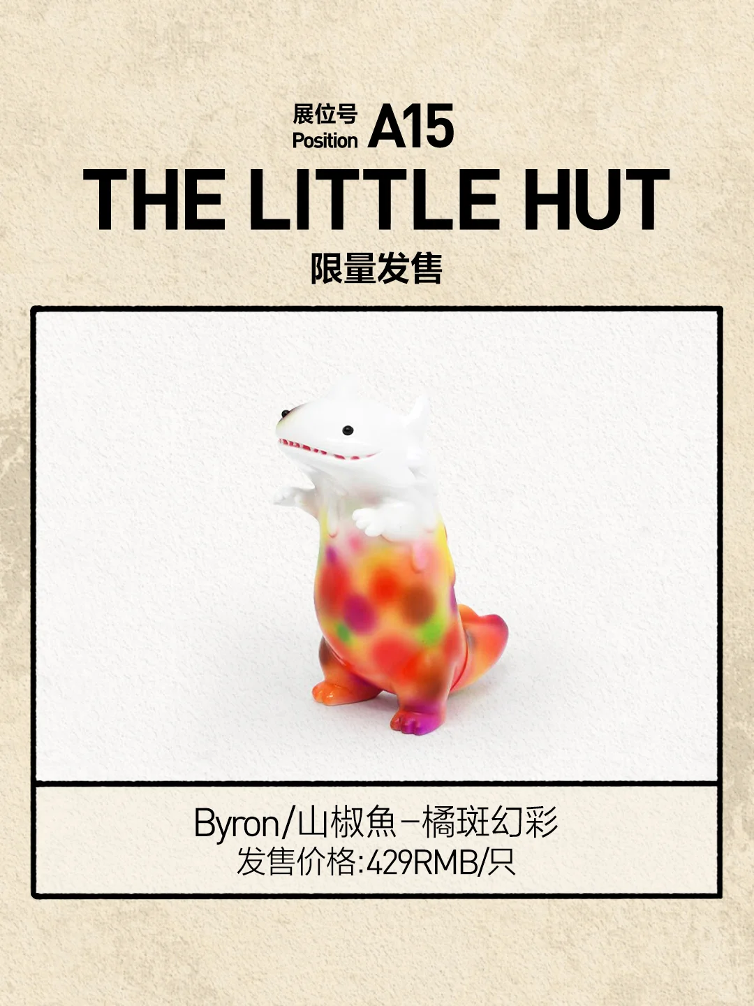 2025北京PTS参展展品图鉴 | 第四弹