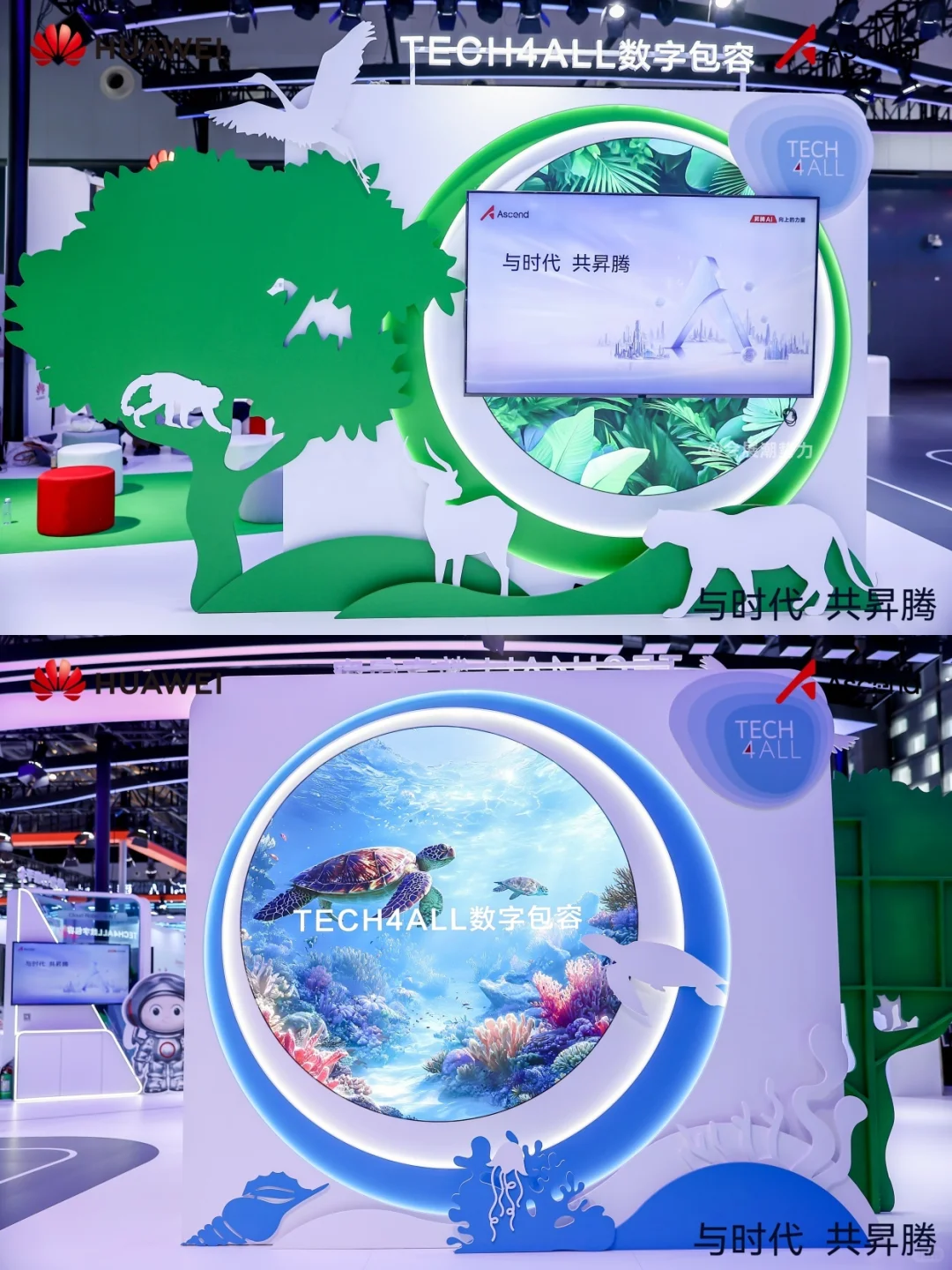 会展案例|2025世界人工智能大会▪华为展区