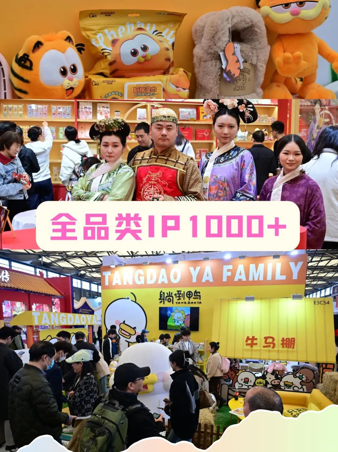 第12届深圳国际授权展邀您共赴行业盛会！！