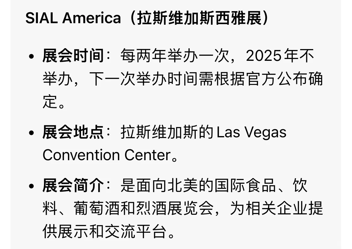 SIAL西雅展，第一站：上海