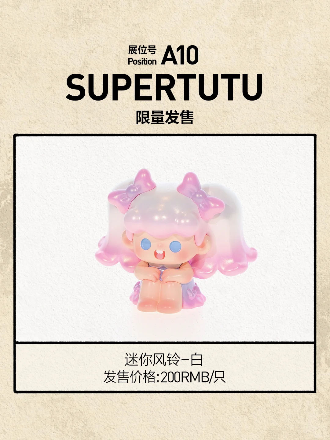 2025北京PTS参展展品图鉴 | 第四弹