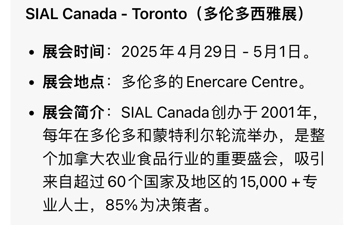 SIAL西雅展，第一站：上海