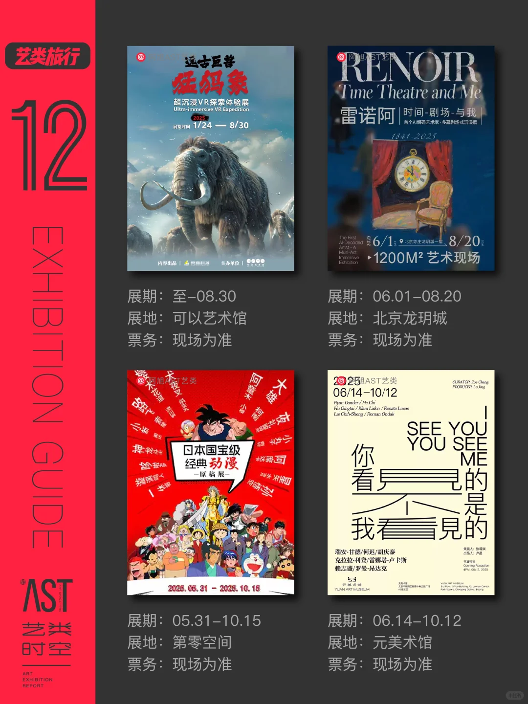 艺类·北京看展｜8月艺术展精选52场｜免费?