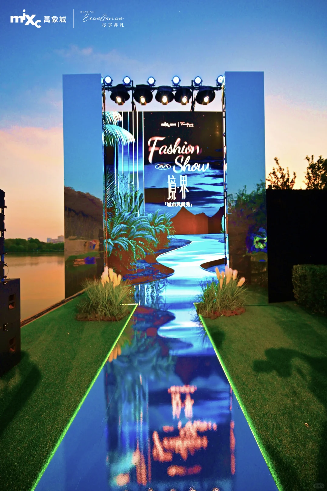 天津探展｜万象城境界·「城市风尚秀」 | 秀场