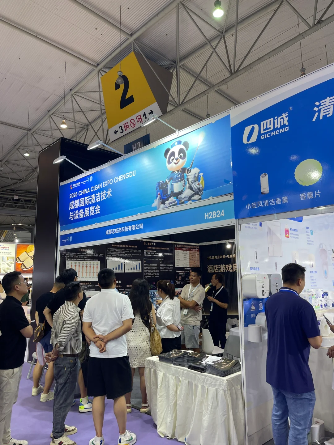 来逛展了吗？！成都国际清洁技术与设备展览会