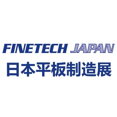 2025日本平板制造设备展 FINETECH JAPAN