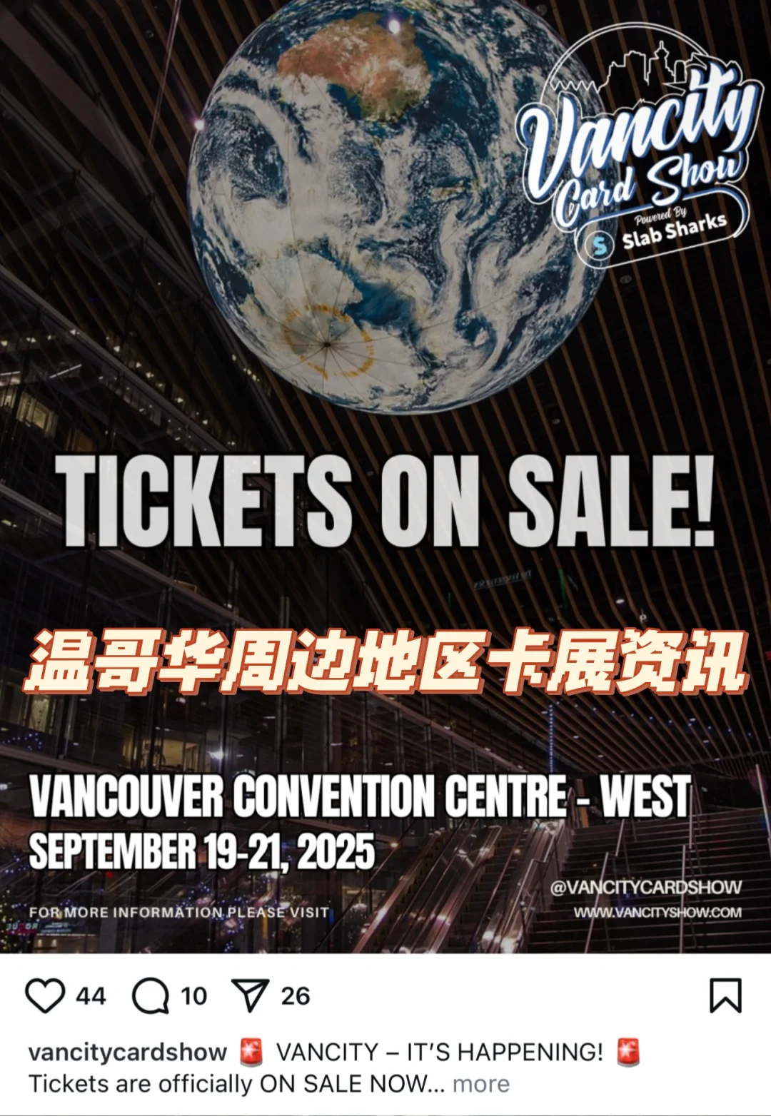 ??温哥华及周边城市卡展合集
