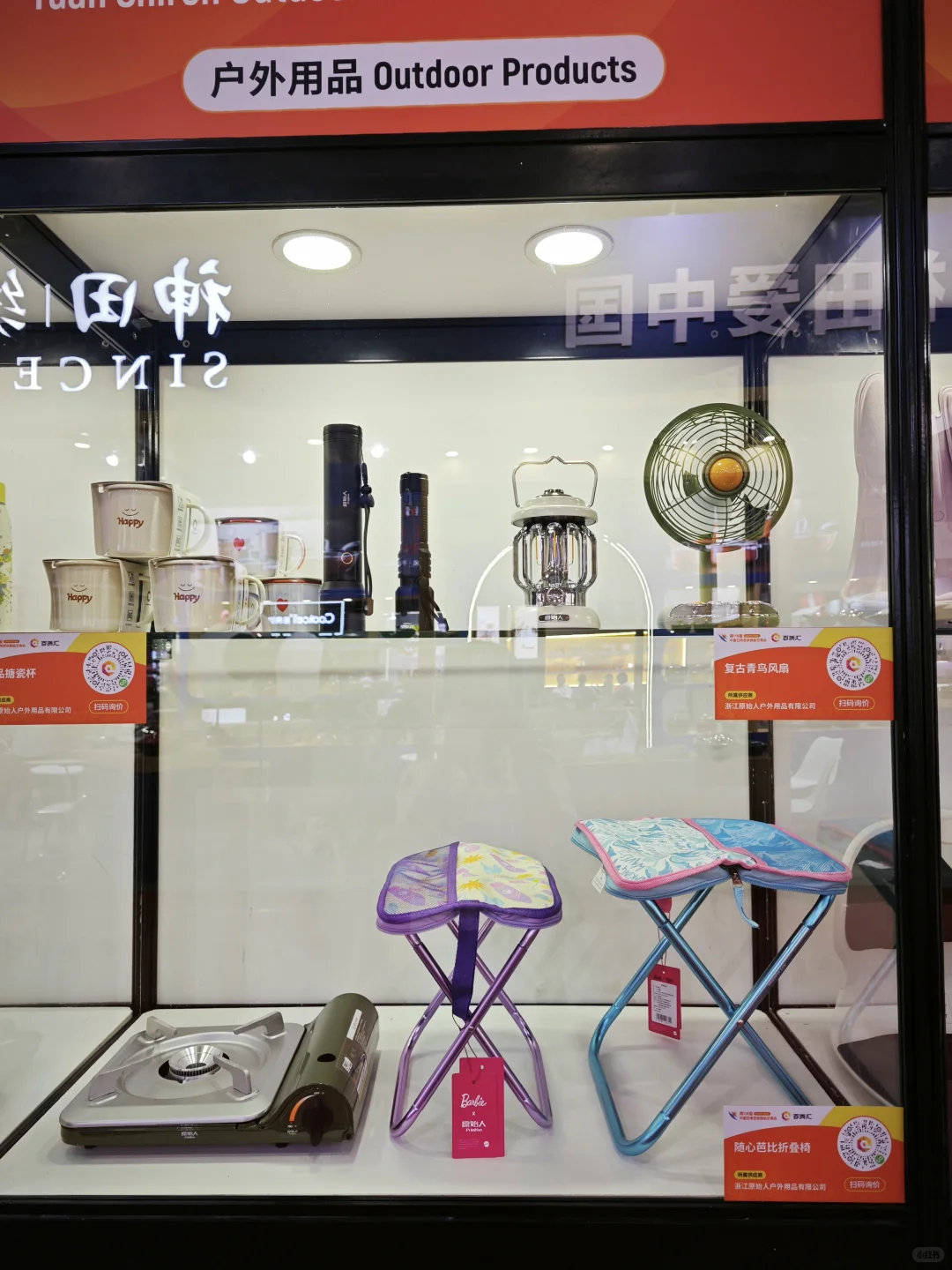 百货展会第二天，继续看新品爆品！