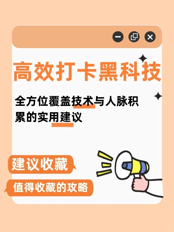 ?WAIC逛展攻略:高效打卡黑科技,对话行业大咖的秘籍!