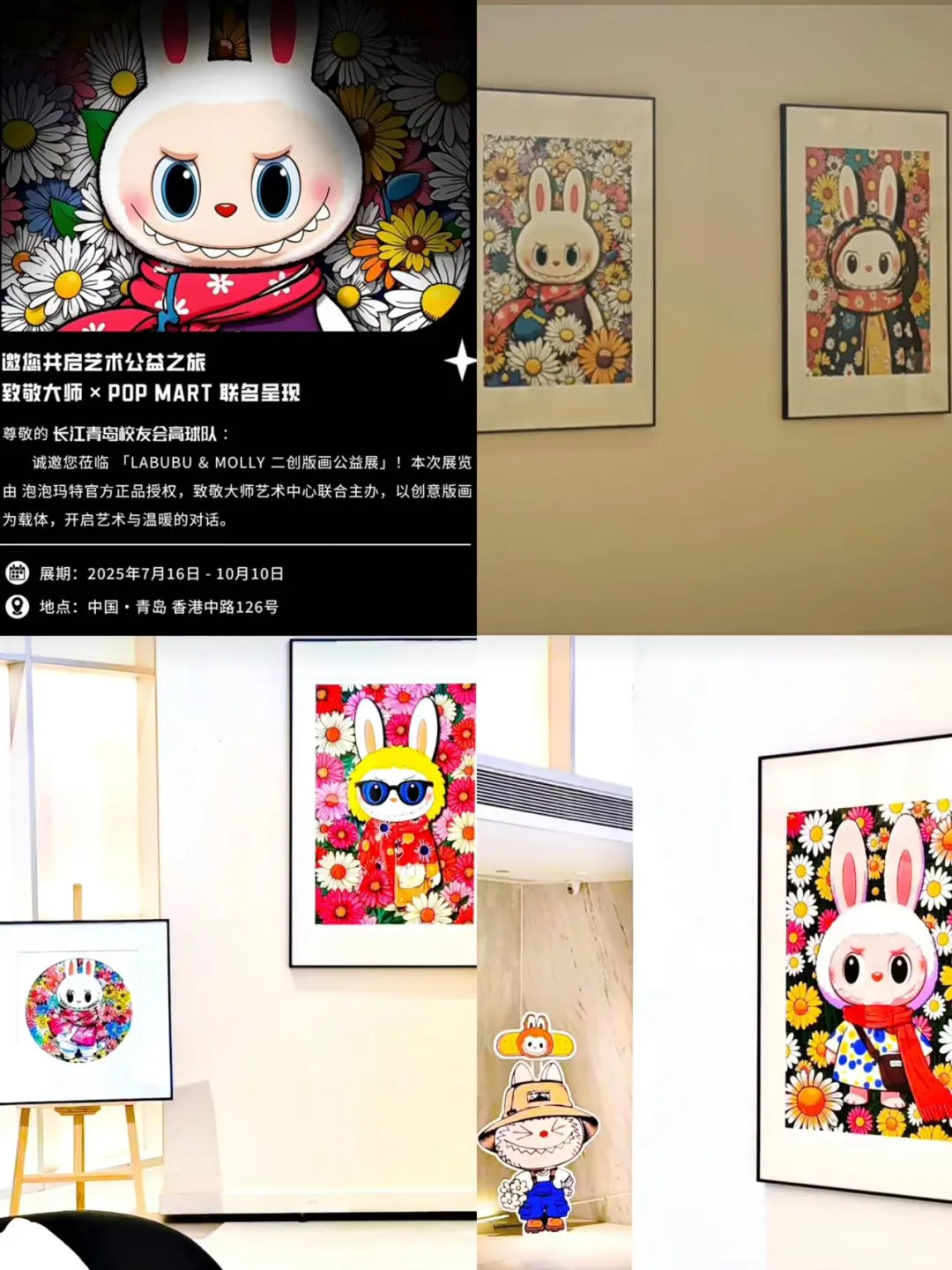 青岛8月9⃣️+新展|空调➕免票,高温逛展不肉疼