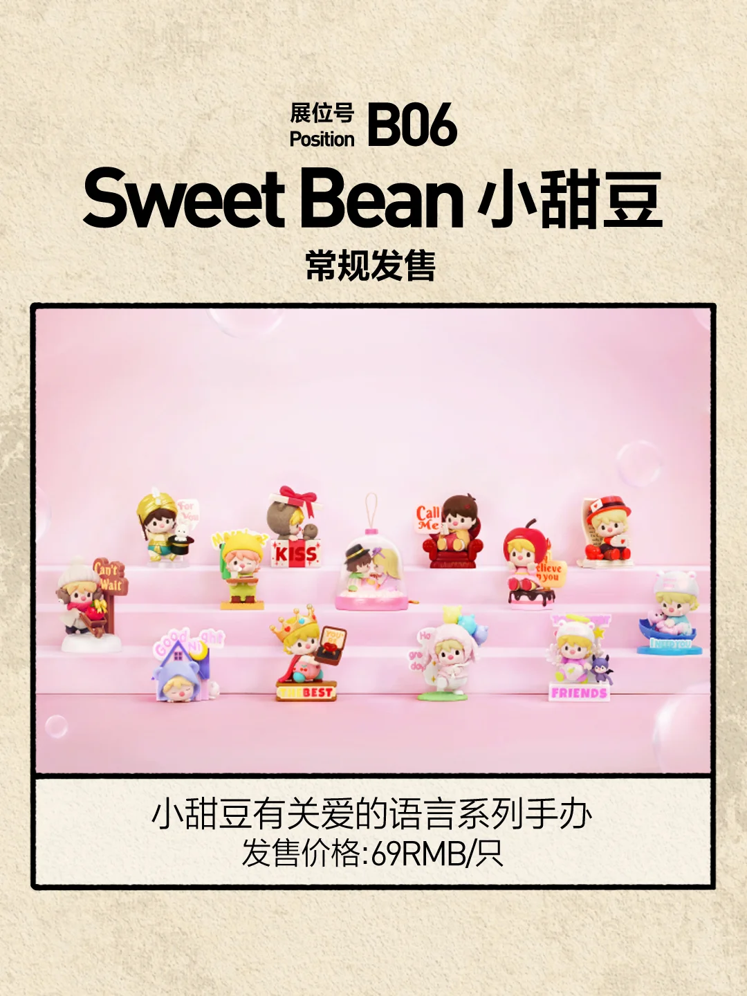 2025北京PTS参展展品图鉴 | 第四弹