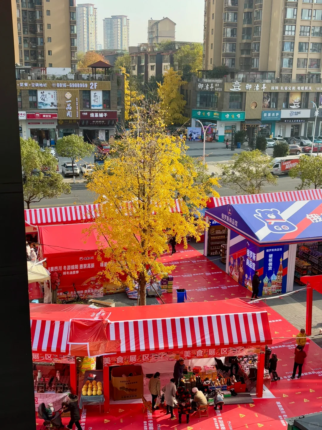 绵阳人的年味儿?怎能少得了展销会！??