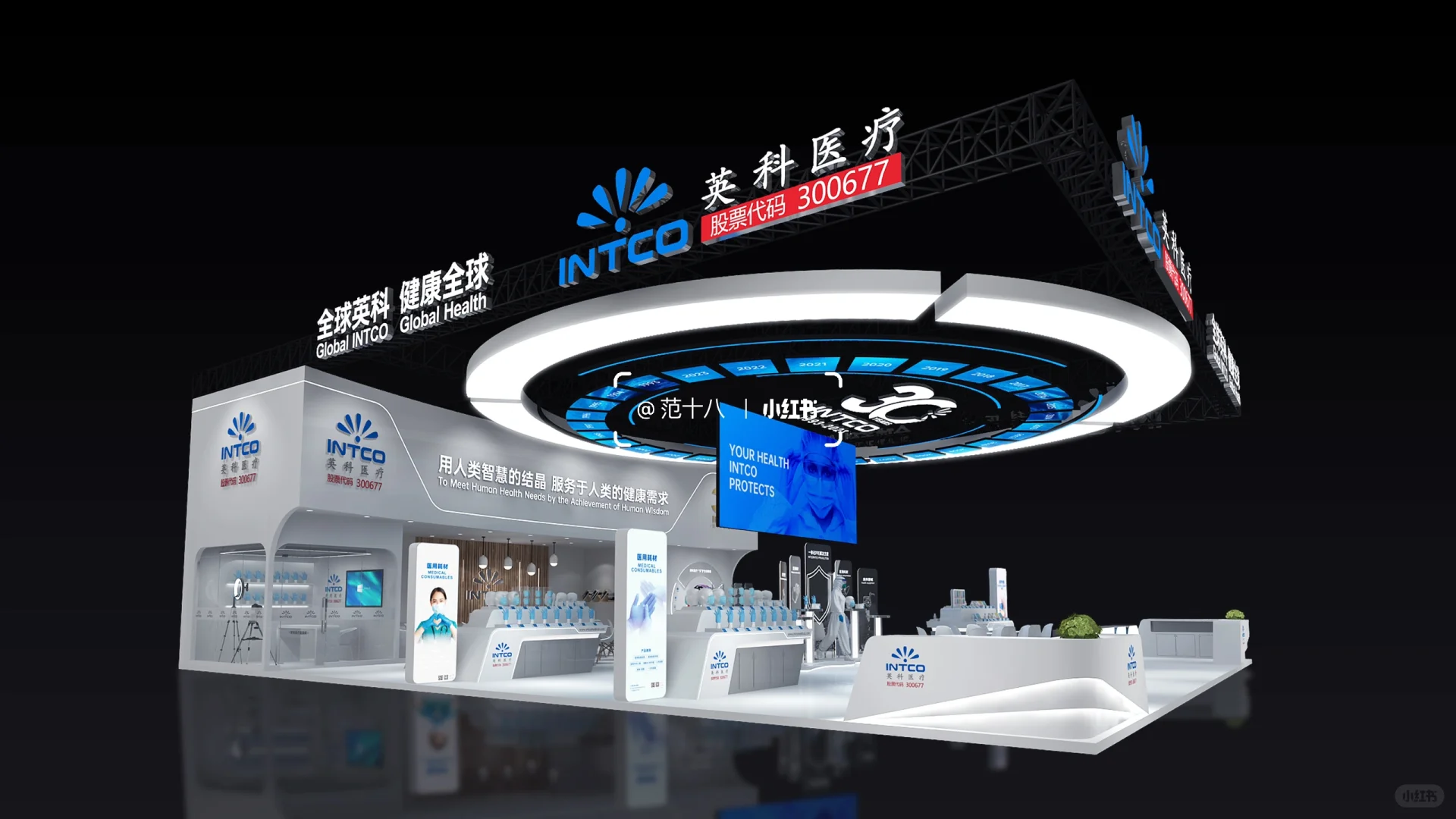 英科医疗展