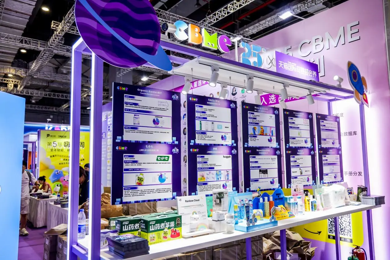 在CBME，捕捉母婴行业的下一站