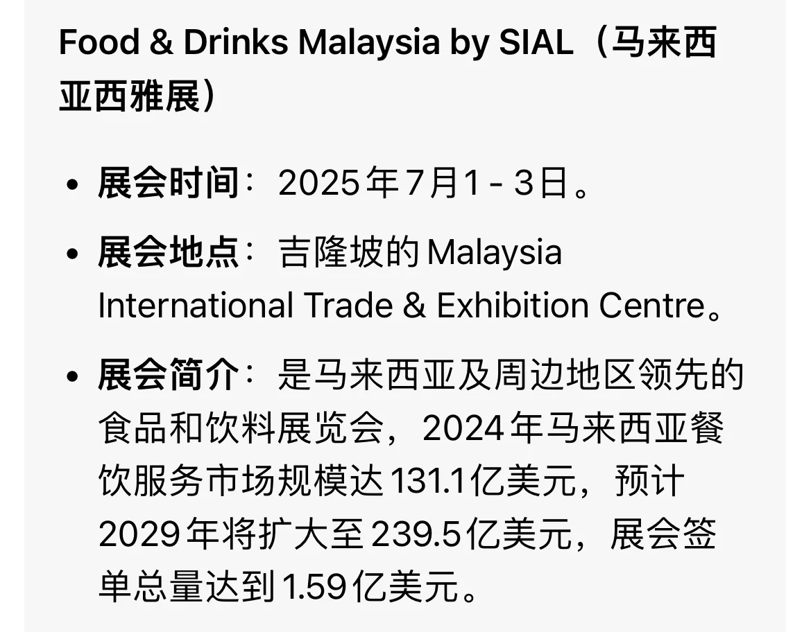 SIAL西雅展，第一站：上海