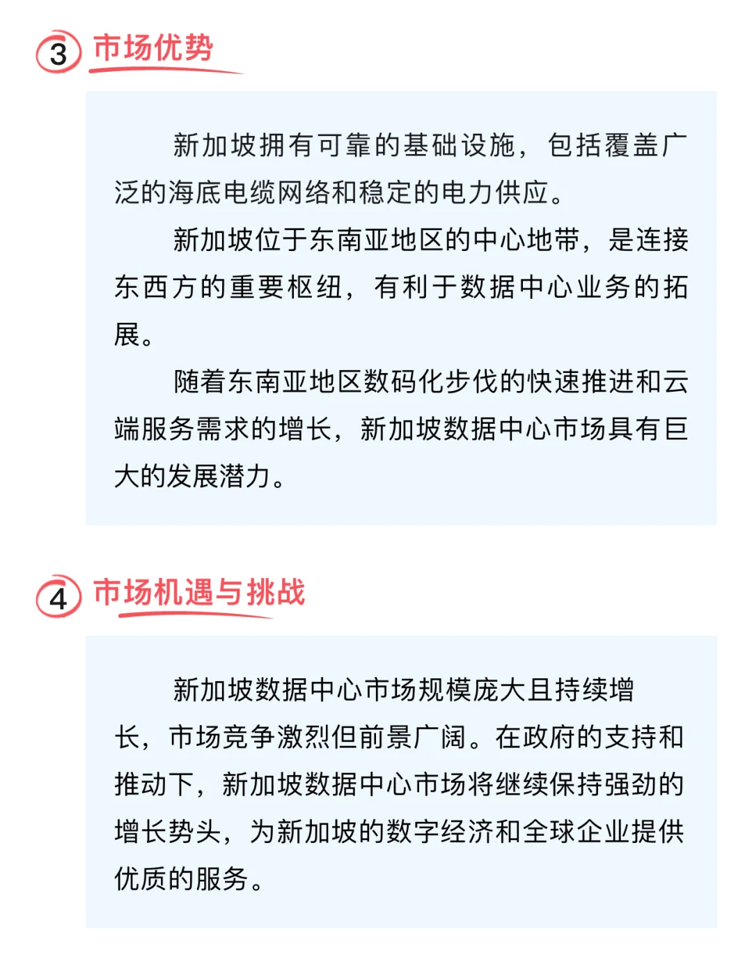 2025新加坡数据中心展?