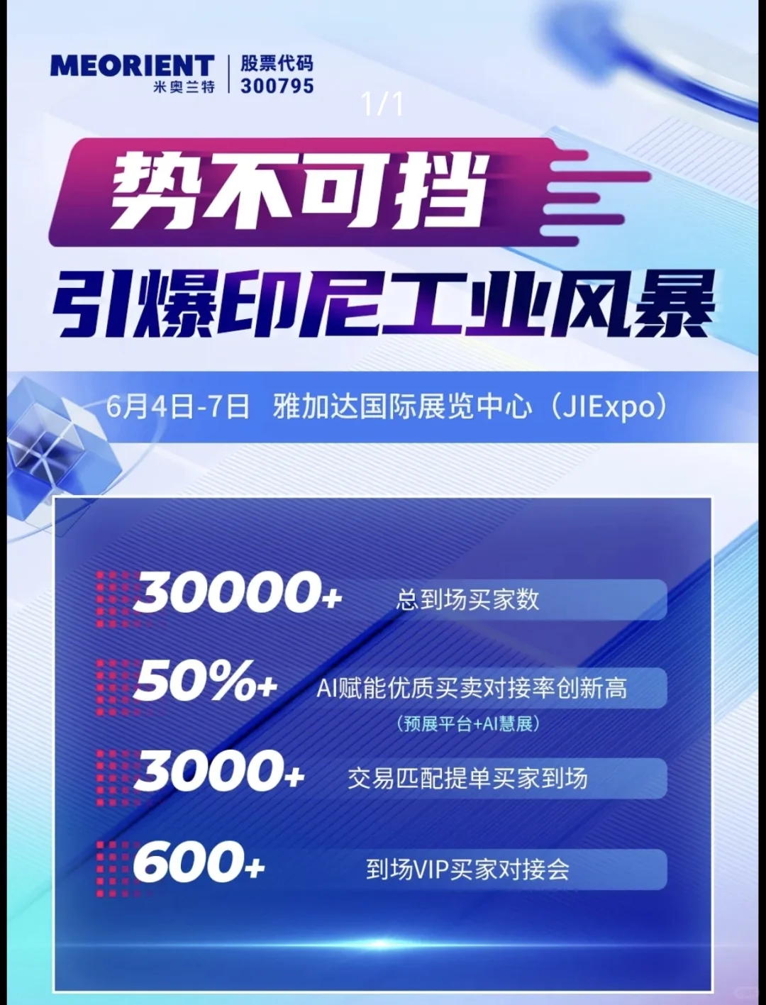 印度尼西亚??雅加达