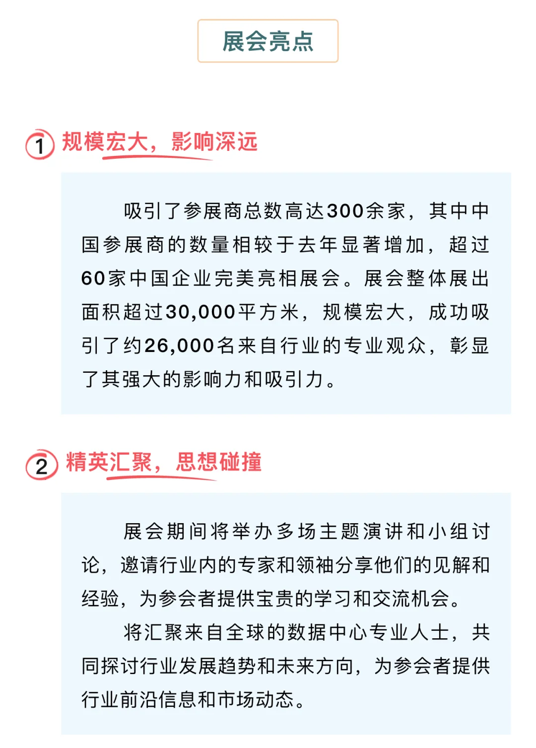 2025新加坡数据中心展?