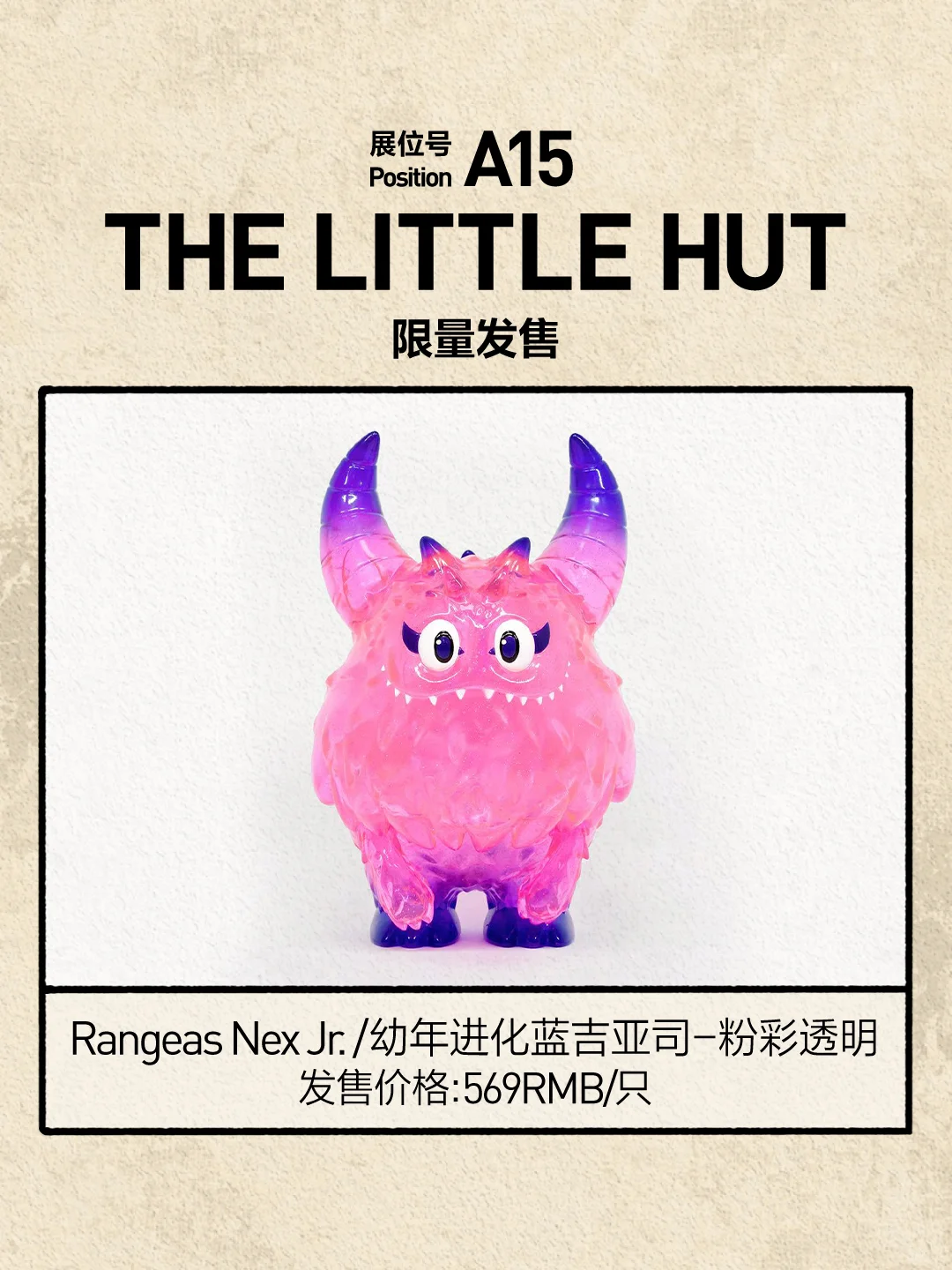 2025北京PTS参展展品图鉴 | 第四弹