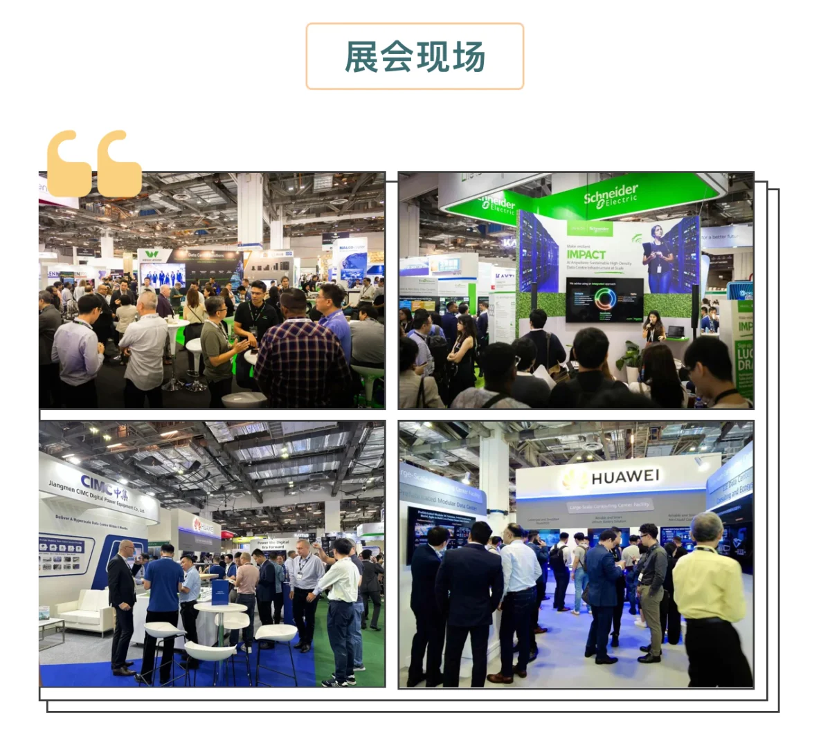 2025新加坡数据中心展?