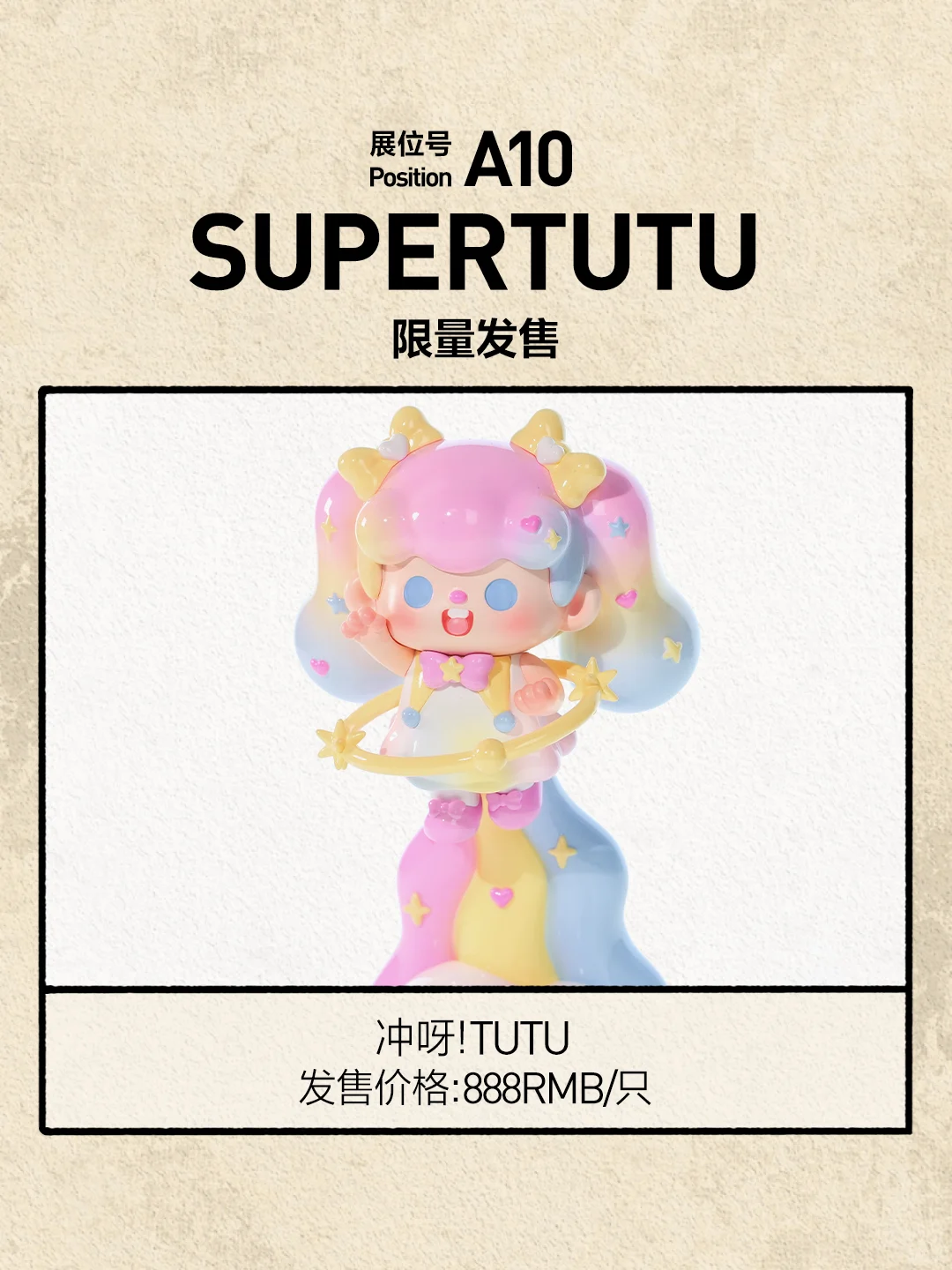 2025北京PTS参展展品图鉴 | 第四弹