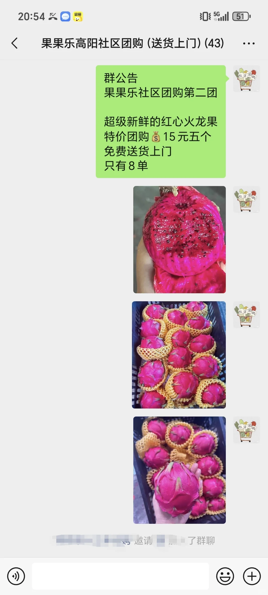 00后勇闯高阳县城社区团购第2天