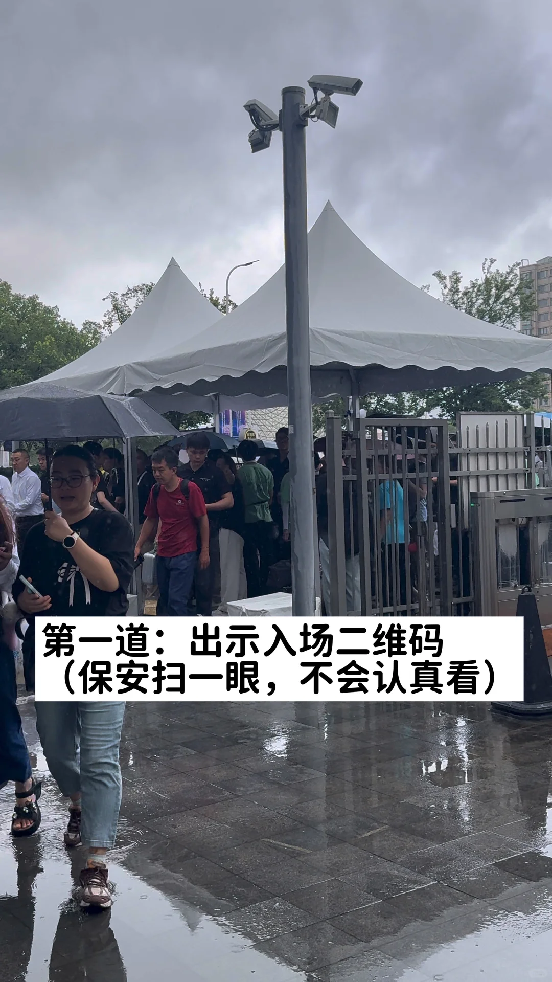 WAIC 世界人工智能大会 入场流程