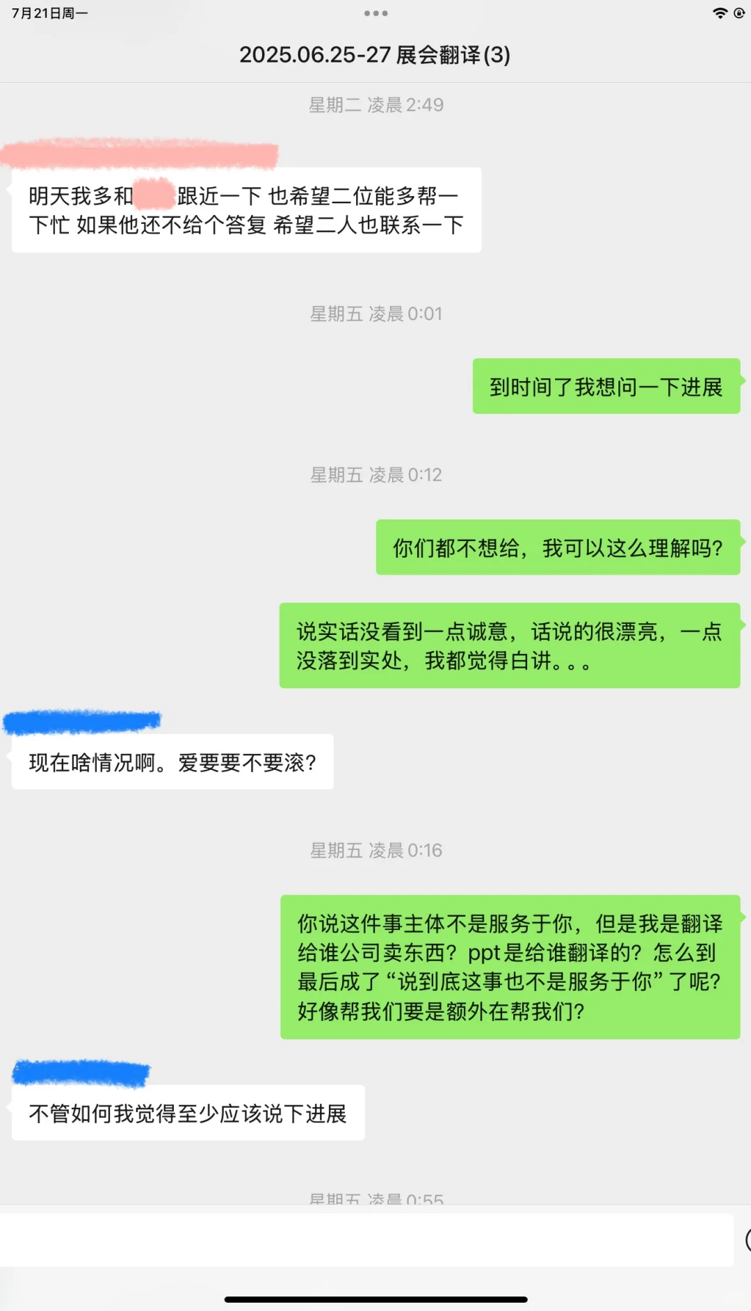 展会翻译都给10w一天了还嫌少啊。。。。。。