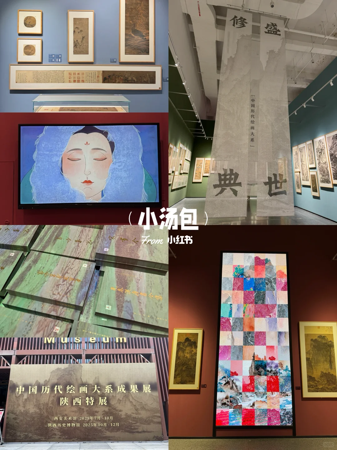 ?！暑期必冲！12个西安值得看的（展览合集）