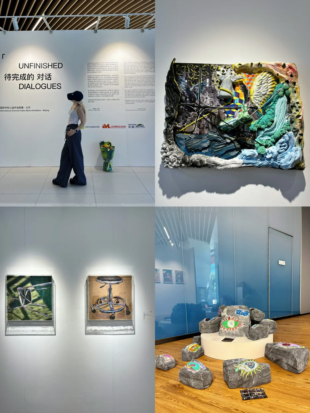 艺术不设限|待完成的 对话?