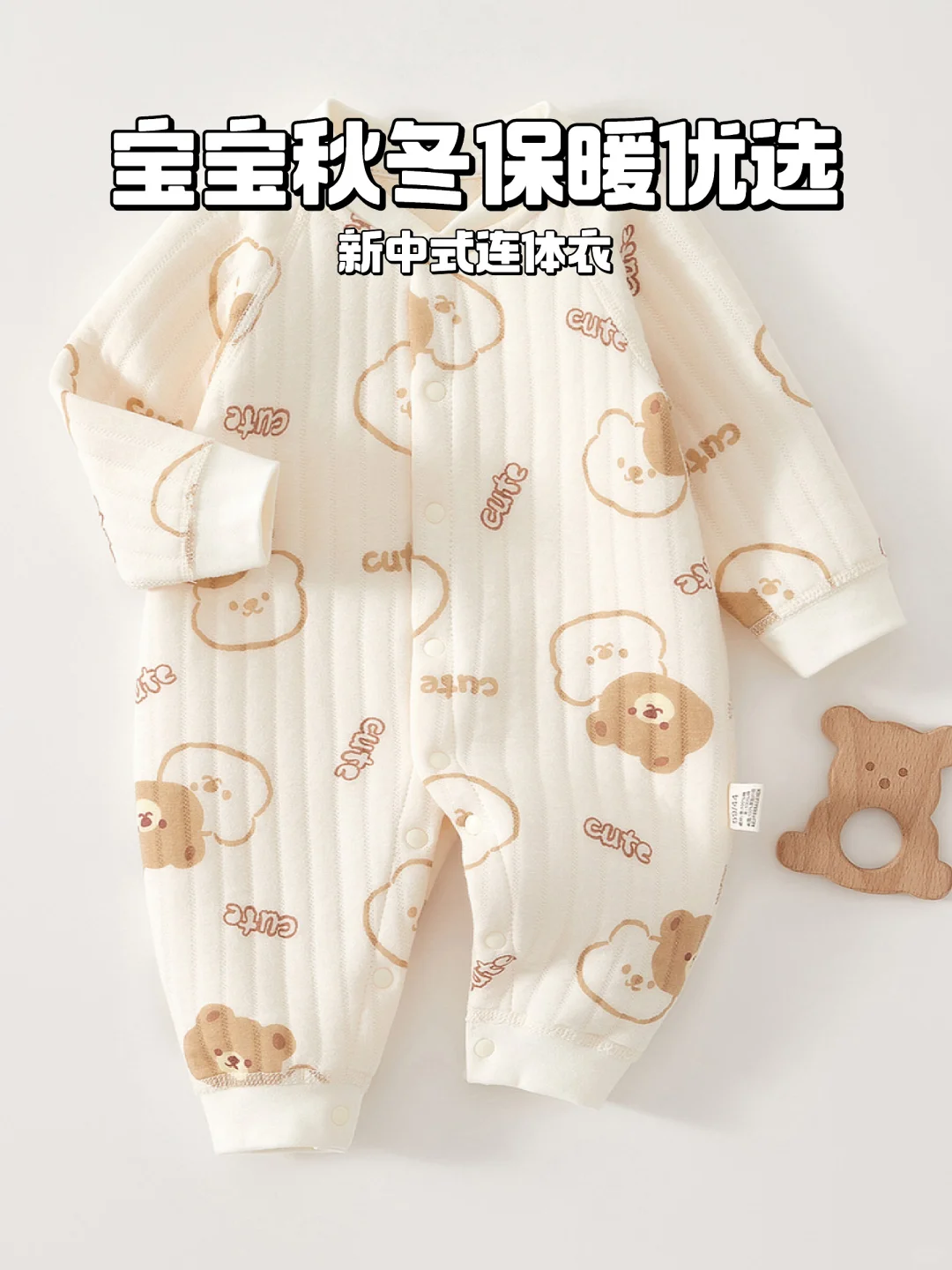 秋冬必备?空气棉哈衣