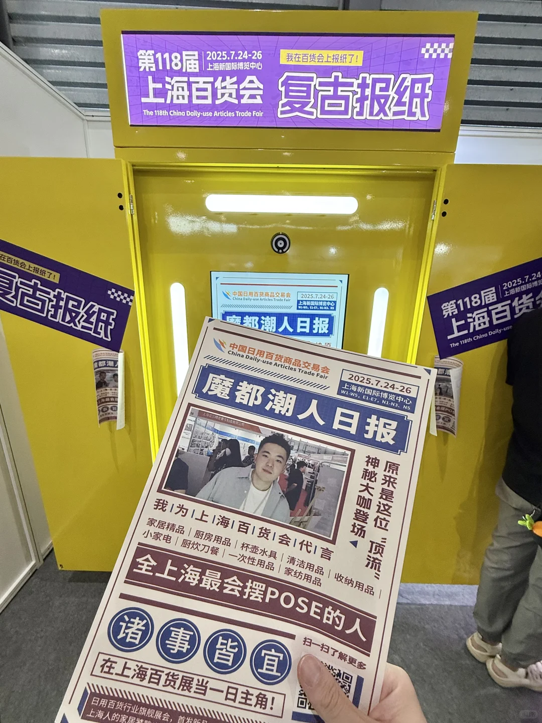 上海!被这个百货展惊艳到!!还偶遇大幂幂!!!