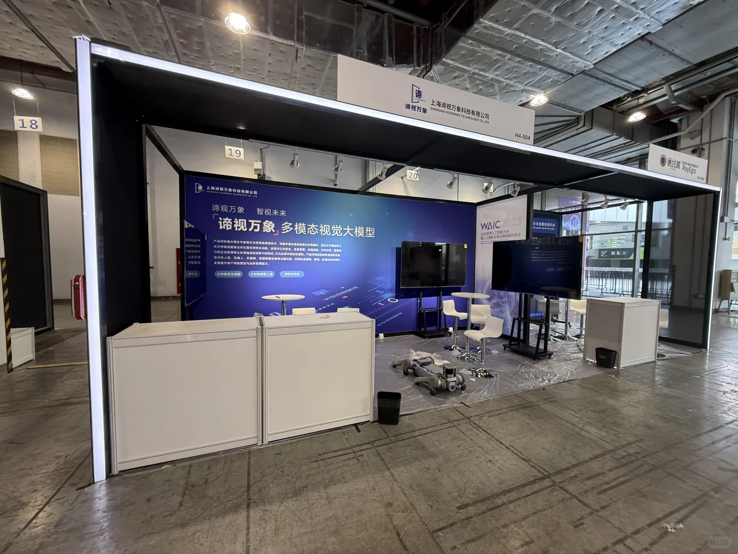 布展WAIC 我为谛视万象打call