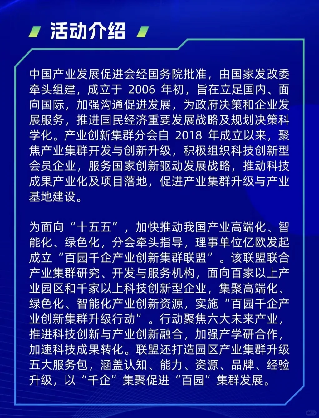 医疗专场产业项目线上推介会第3期