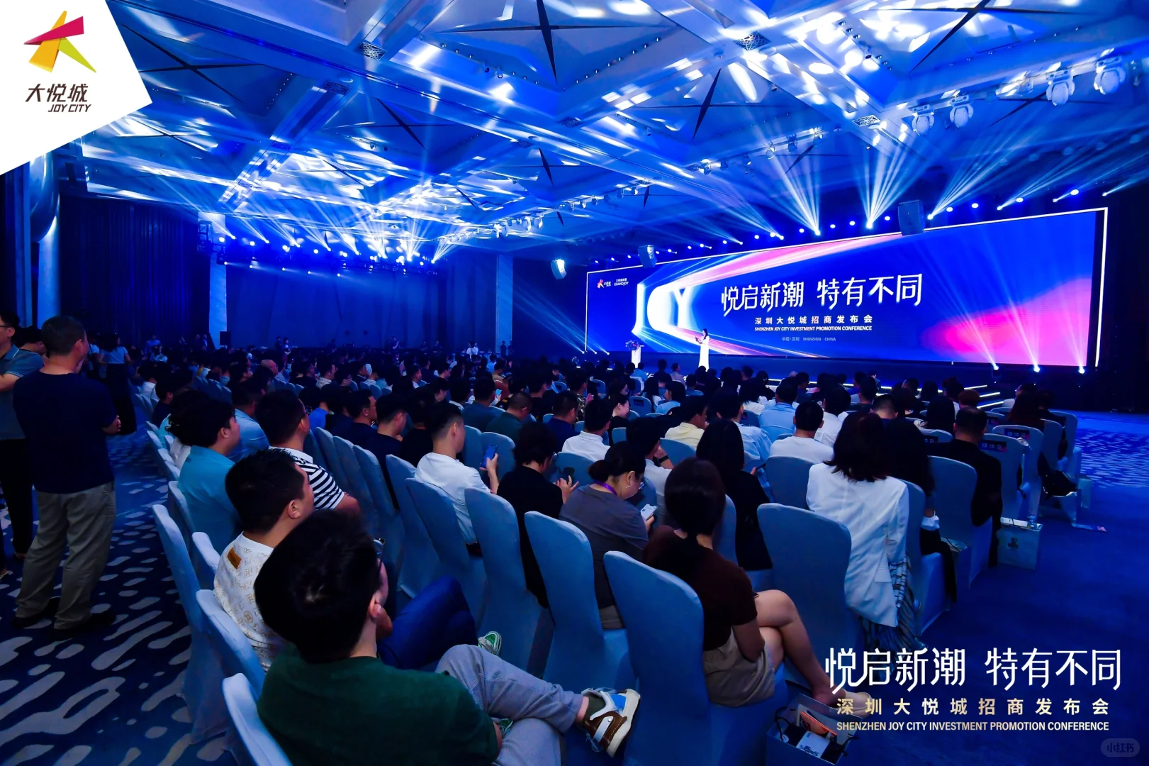 一定是特殊的缘分,主持深圳大悦城招商发布