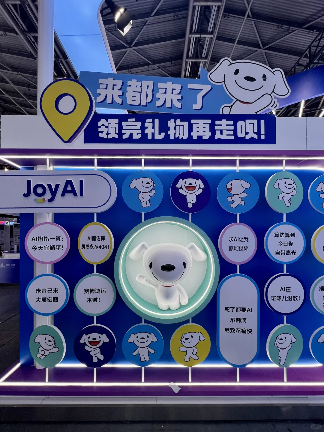 ?️WAIC羊毛在哪里?最全25WAIC门票回血指南