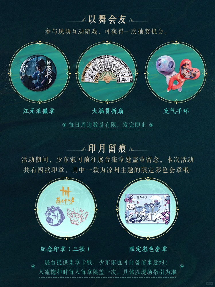 燕云十六声 | 2025ChinaJoy参展情报