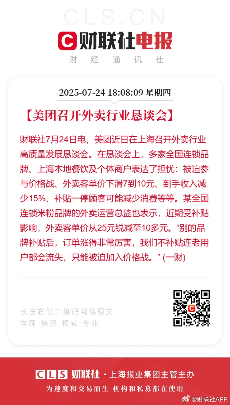 美团这次恳谈会不简单