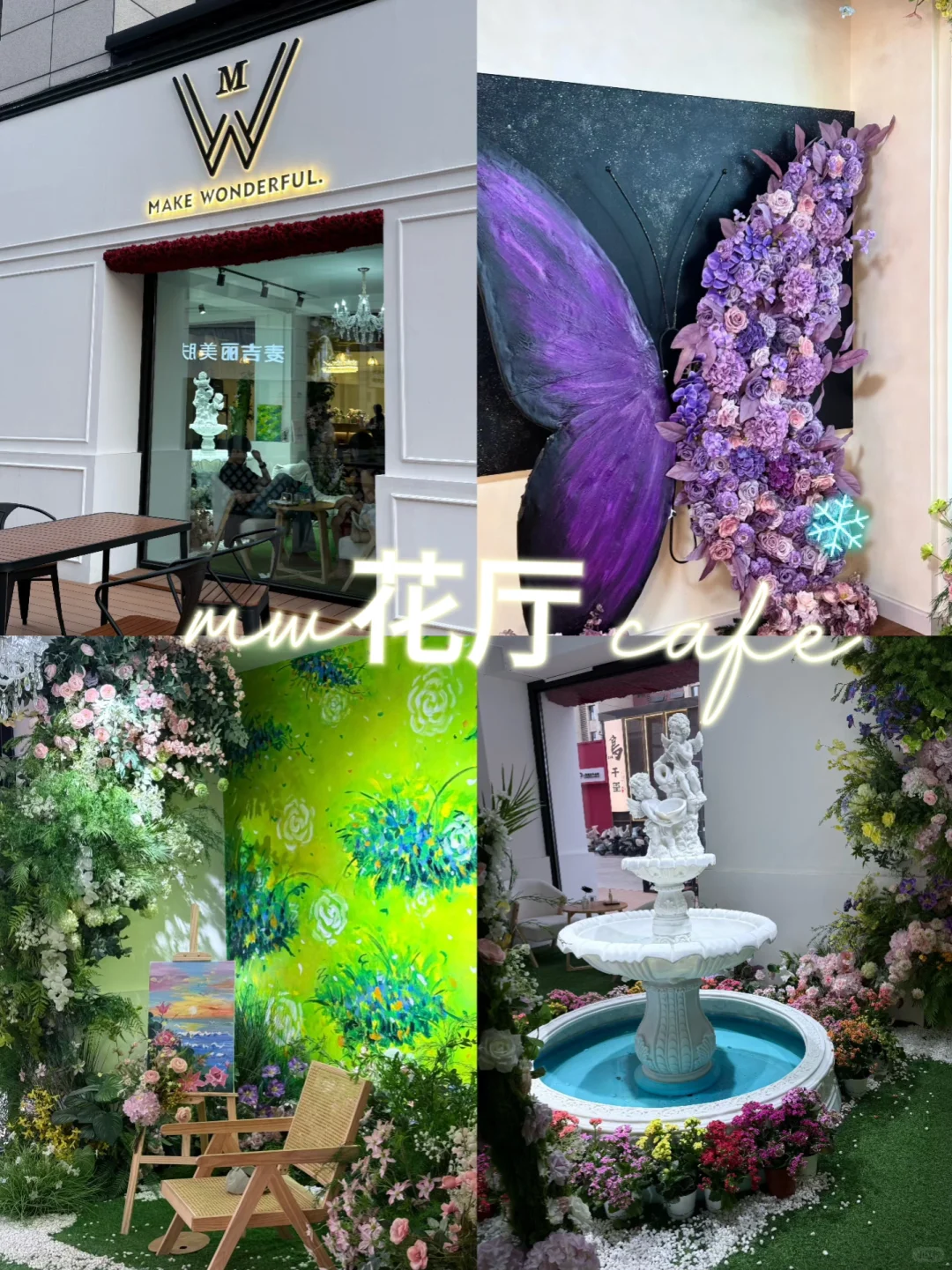 邯郸莫奈花园啊！！！