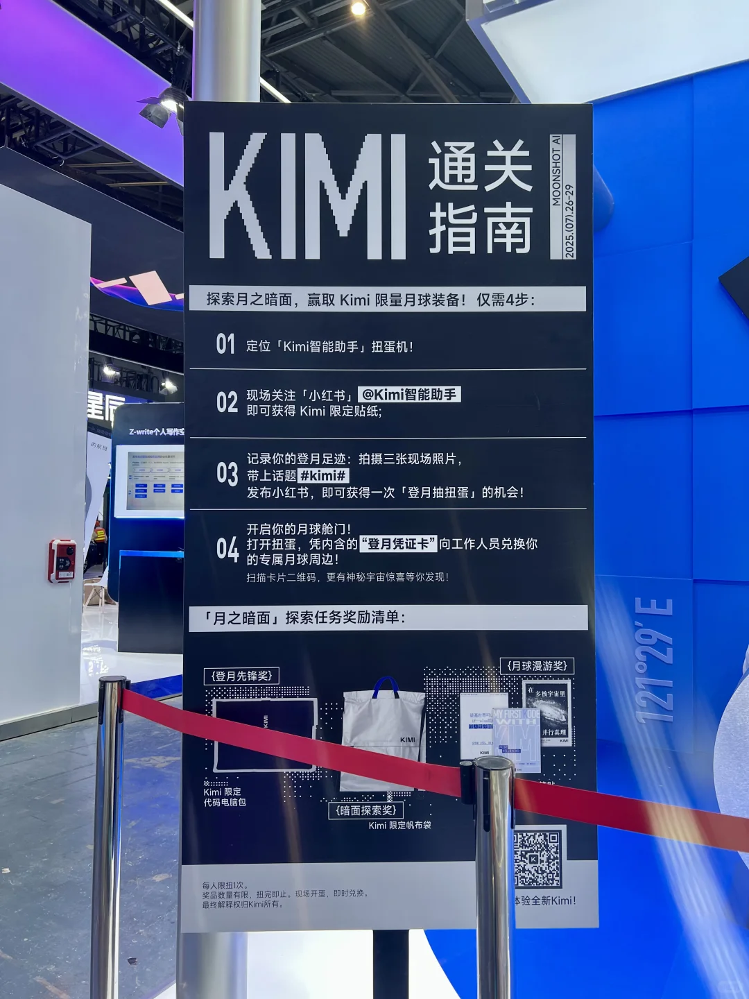 ?️WAIC羊毛在哪里?最全25WAIC门票回血指南