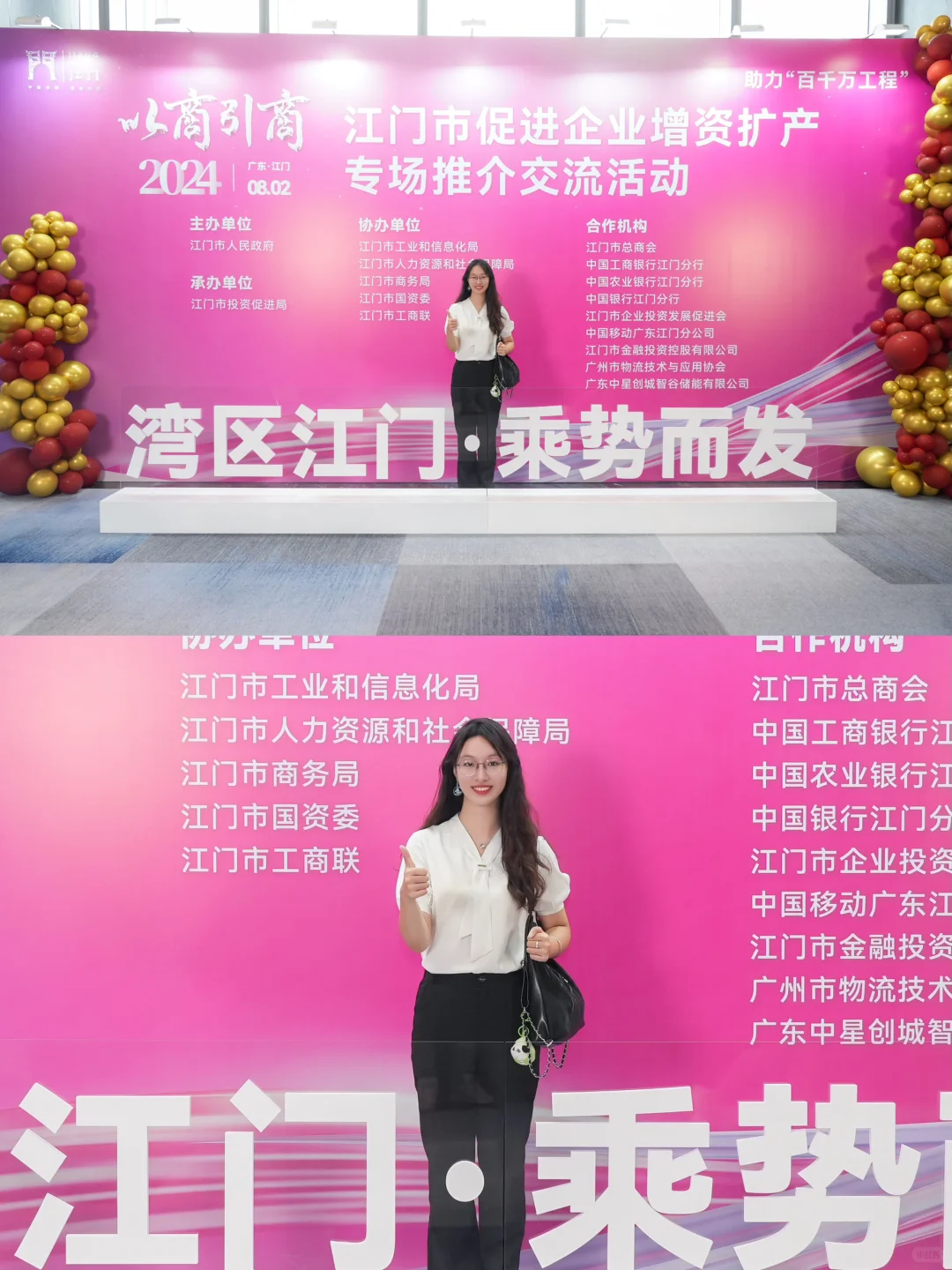 创业交流✨｜00后勇闯企业合作交流大会?