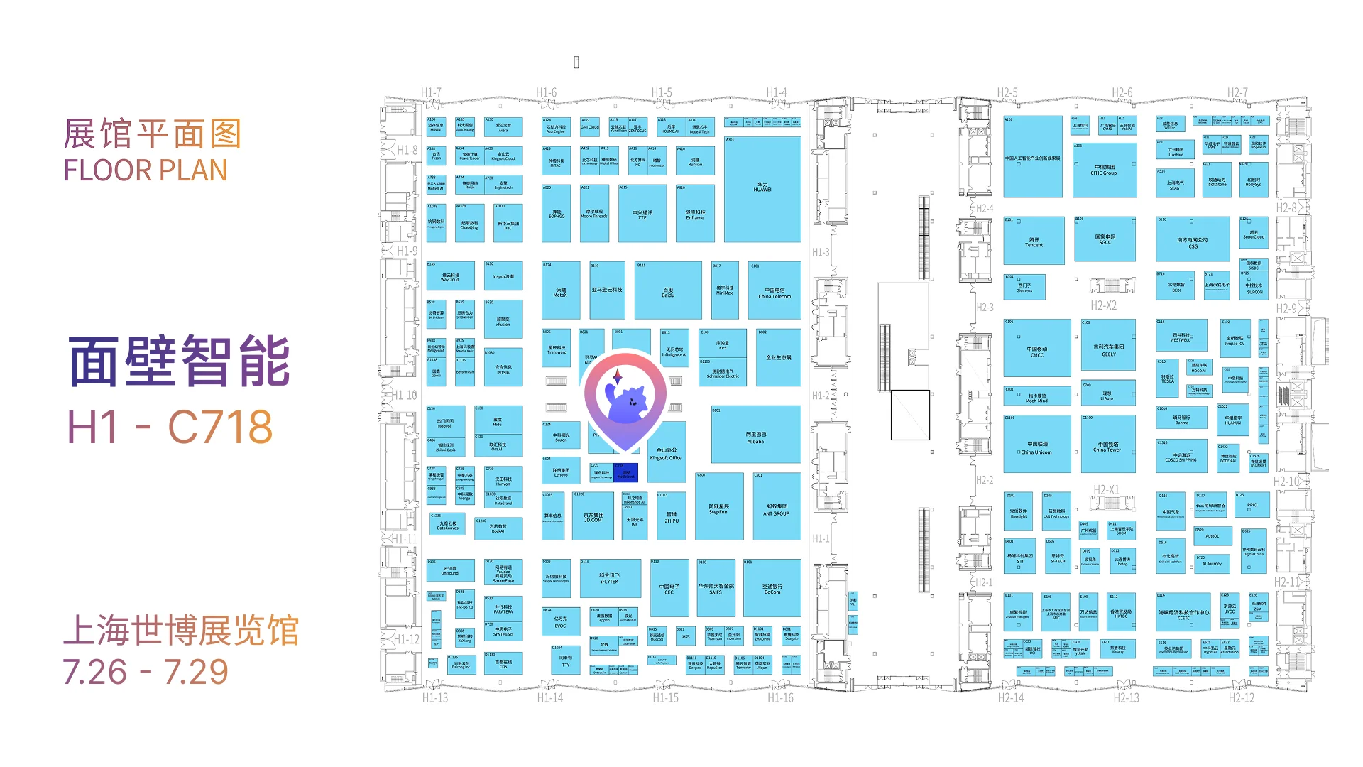 ?️WAIC羊毛在哪里?最全25WAIC门票回血指南