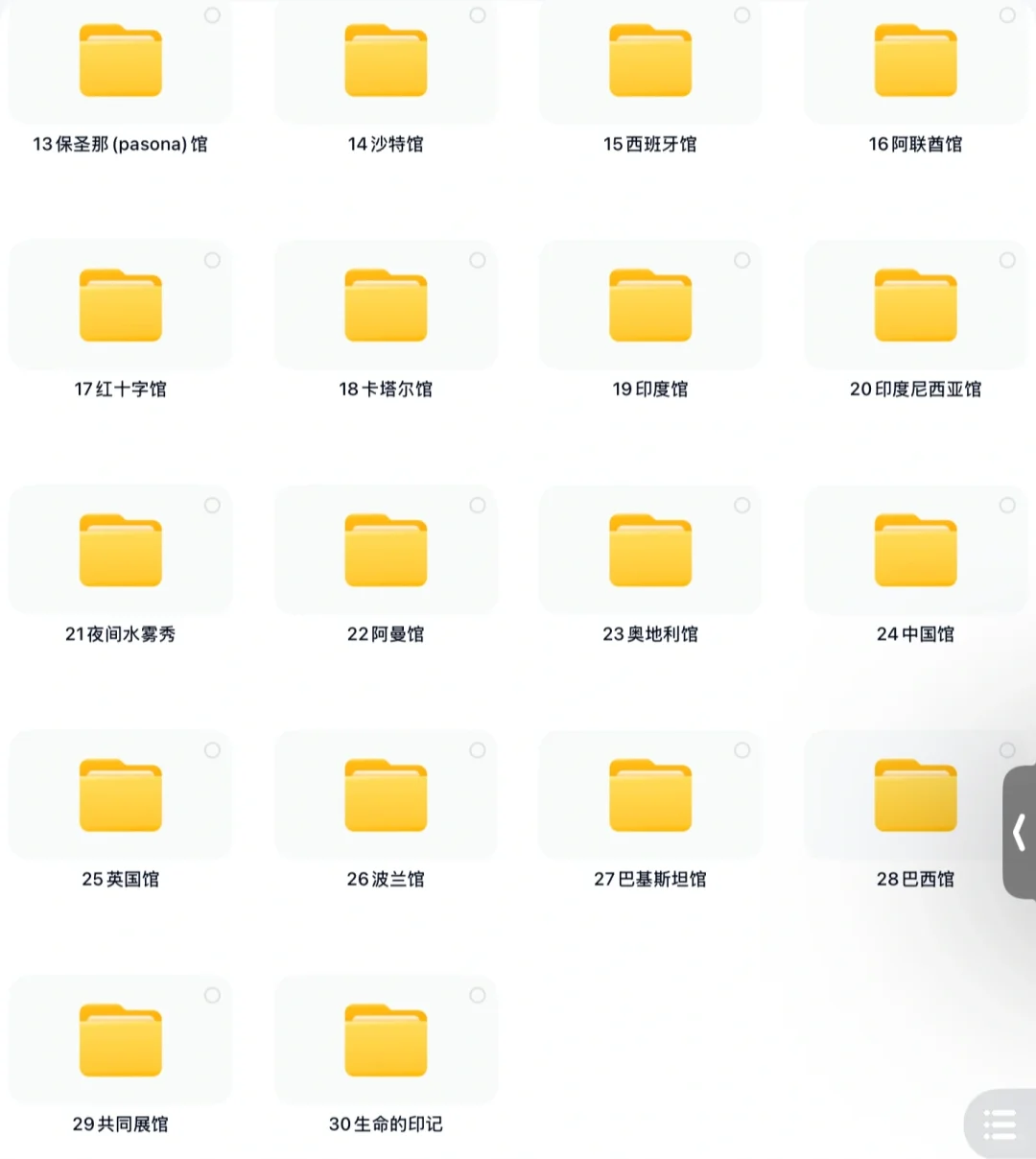 (还)没去大阪世博会的朋友们看过来