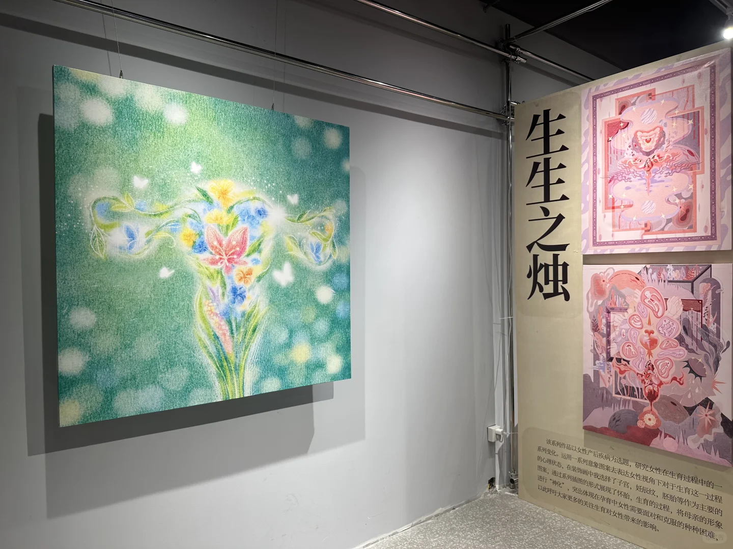 打破沉默，拥抱“月”之韵律——月经不羞耻展览