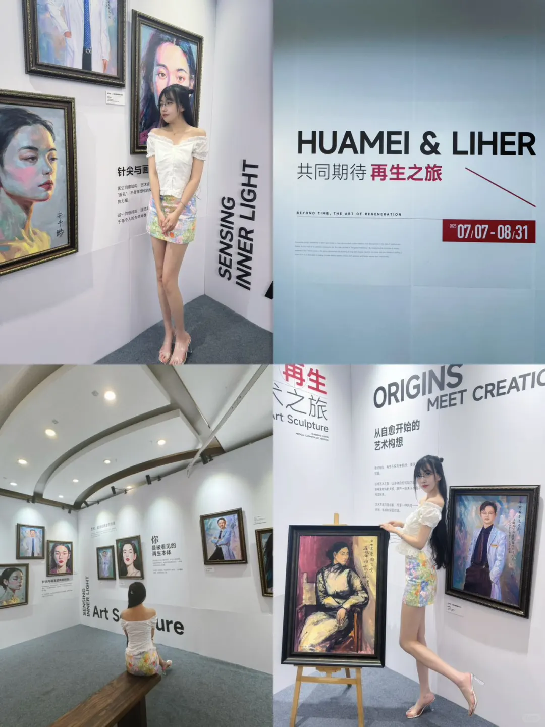 177上海看展 | 打卡心心念念的再生艺术之旅