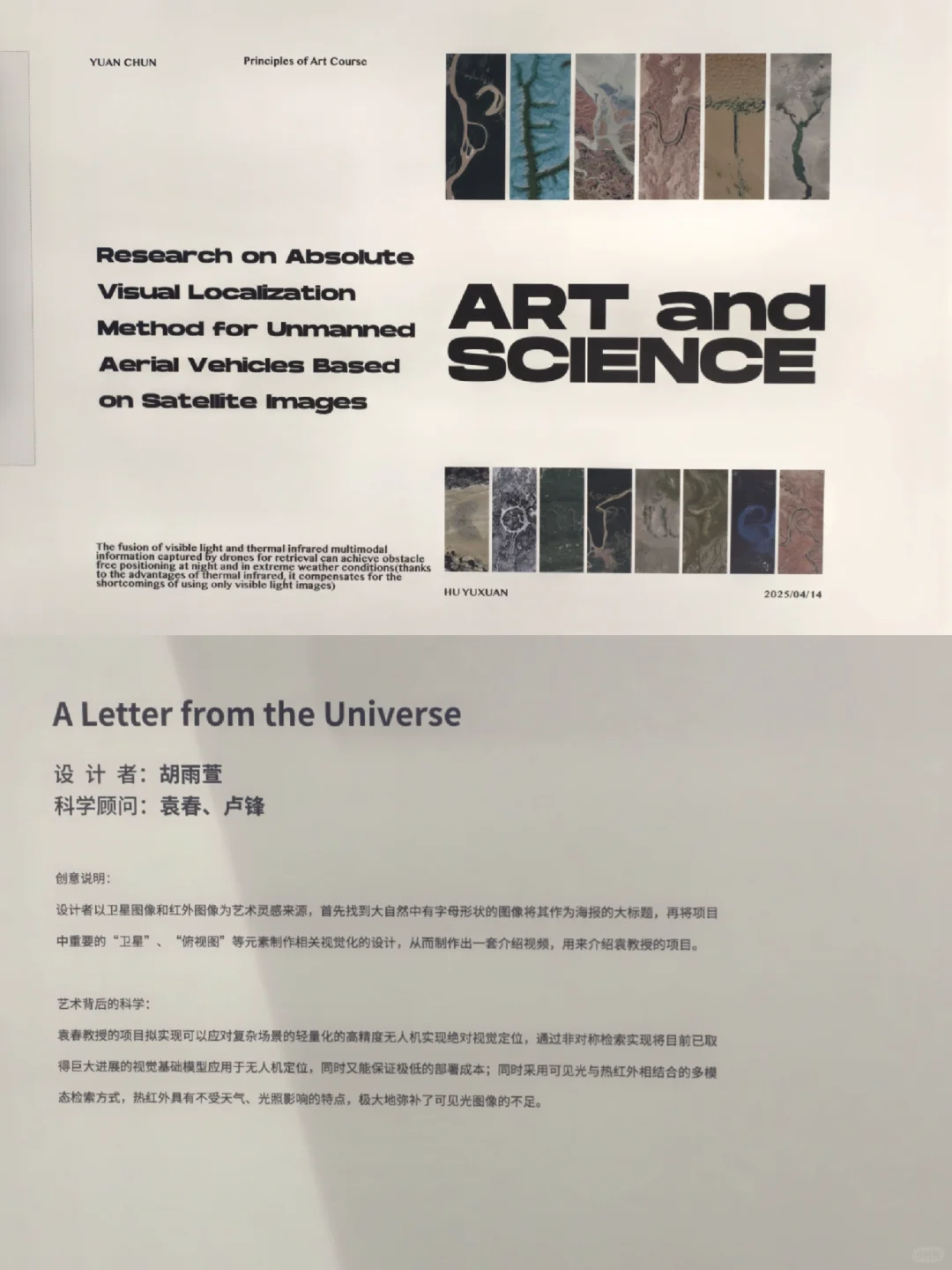 科技可以这么美!清华深研院的展不要错过啦