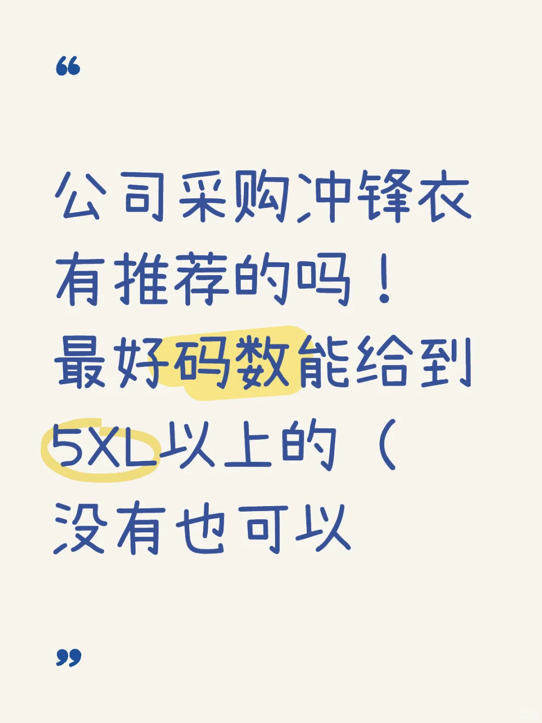 团购冲锋衣采购